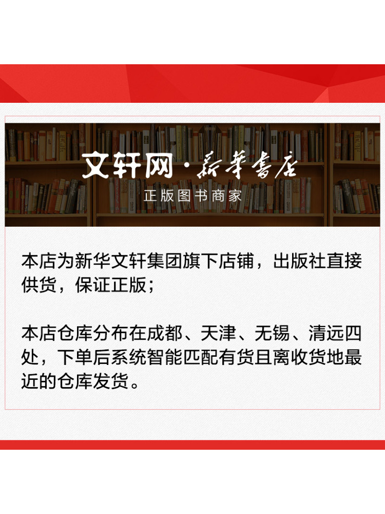 Kitap-Winshare Çin'in Yenilene - Renewable Energy In China incelemesi ve fiyatı